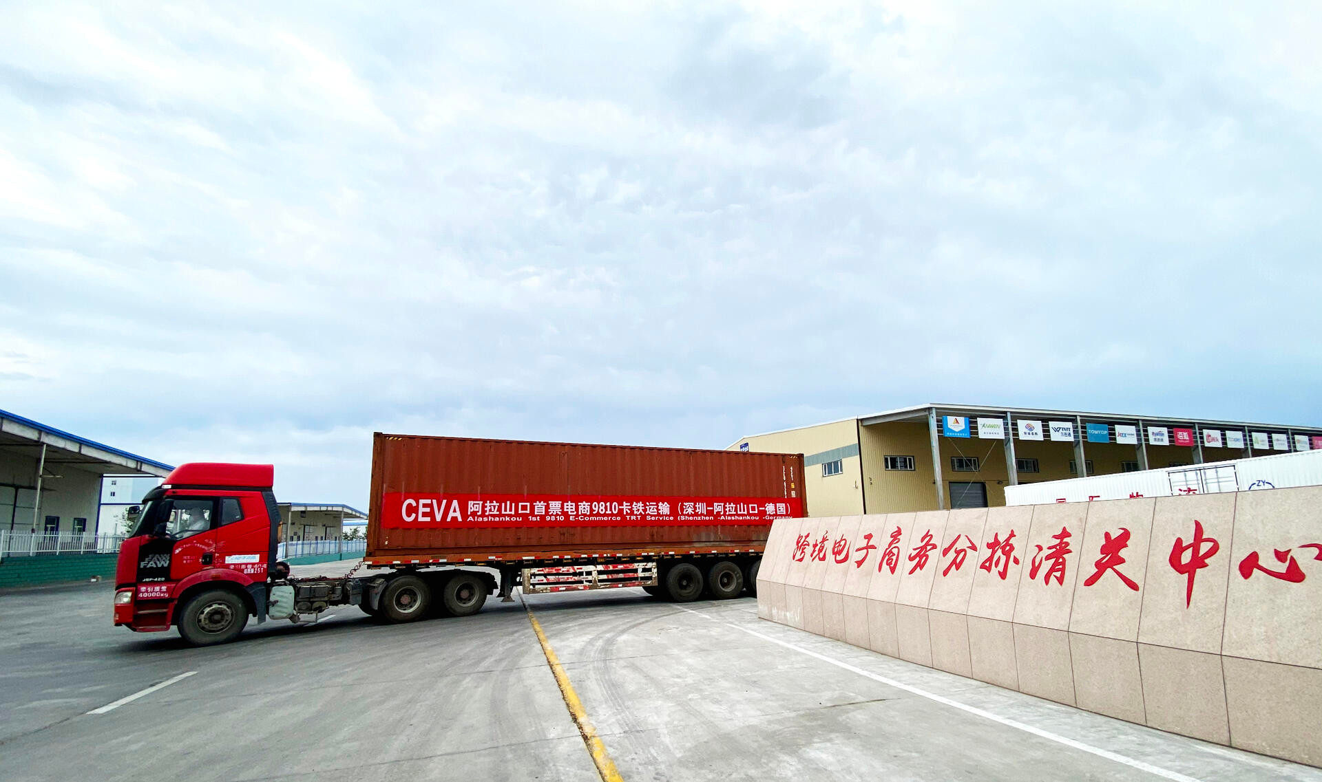 CEVA_China-Europe-CustomsCodes